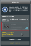 aimesh_02.png
