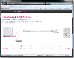 pogoplug004