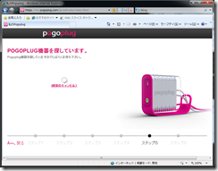 pogoplug008