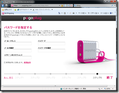 pogoplug010