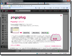pogoplug012