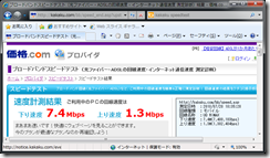 wimax_st_wifi_jr_idoou_makuhari